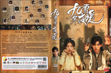 Warm on a Cold Night Mandarin Drama TV Series with English and Chinese Subtitles DVD (NTSC)