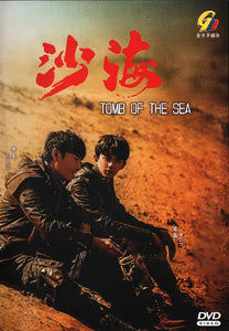 Tomb of the Sea Mandarin Drama TV Series with English and Chinese Subtitles DVD (NTSC)