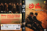 Tomb of the Sea Mandarin Drama TV Series with English and Chinese Subtitles DVD (NTSC)