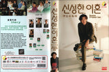 Divorce Attorney Shin Korean Drama TV Series with English and Chinese Subtitles DVD (NTSC)