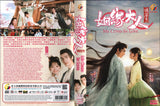 Ms Cupid in Love Mandarin Drama TV Series with English and Chinese Subtitles DVD (NTSC)