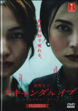 Scandal Eve Japanese DVD - TV Series with English Subtitles