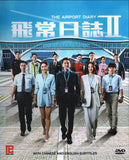 The Airport Diary Mandarin  DVD (NTSC)
