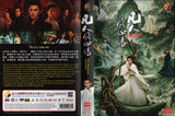 The Immortal Ascension Chinese TV Series Drama DVD with English Subtitles