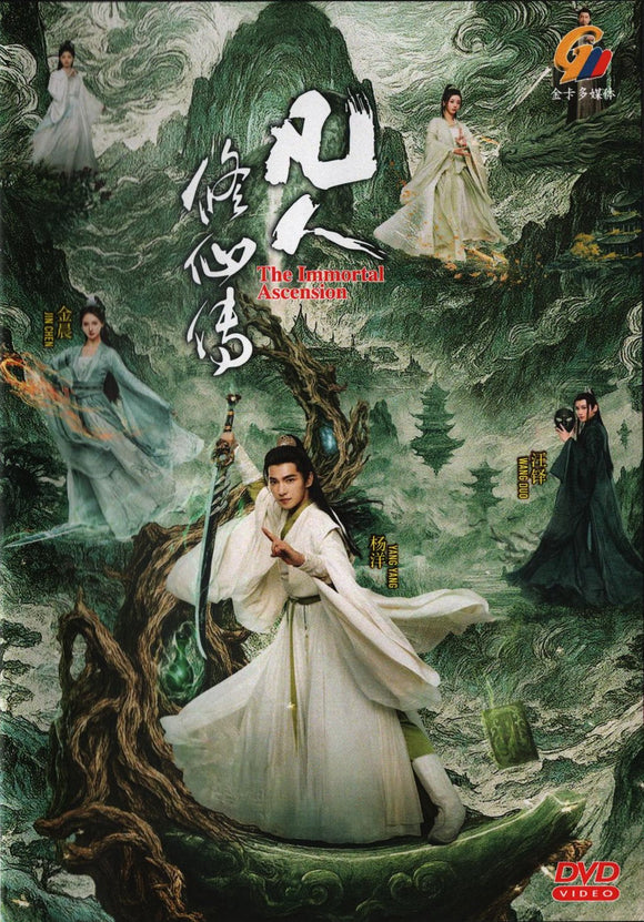 The Immortal Ascension Chinese TV Series Drama DVD with English Subtitles