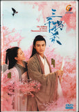 The Killing of three Thousand Crows Mandarin Chinese TV Series Drama DVD with English Subtitles