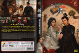 The Priosner of Beauty Chinese TV Series Drama DVD with English Subtitles