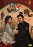 The Priosner of Beauty Chinese TV Series Drama DVD with English Subtitles