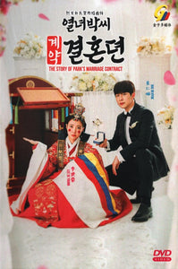 THE STORY OF PARK'S MARRIAGE CONTRACT Korean Drama TV Series DVD (NTSC)