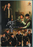 Under the skin Season I & II Mandarin Chinese TV Series Drama DVD with English Subtitles