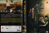 Under the Skin Chinese TV Series Drama DVD with English Subtitles