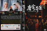 Unveil Jadewind Mandarin Drama TV Series DVD (NTSC)