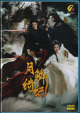 Veil Of Shadows Mandarin Drama TV Series DVD (NTSC)