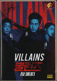 Villains Korean Drama TV Series DVD (NTSC)