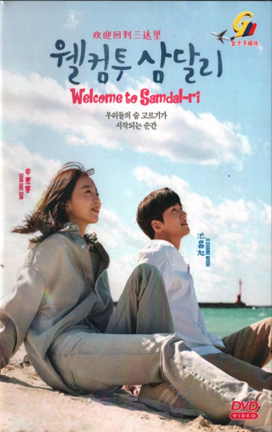 Welcome to Samdal-ri Korean Drama TV Series DVD (NTSC)