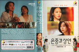 You And Everything Else Korean Drama TV Series DVD (NTSC)