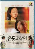 You And Everything Else Korean Drama TV Series DVD (NTSC)