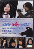 The Bandage Club - Thai Movie DVD - Film (NTSC- All Region)