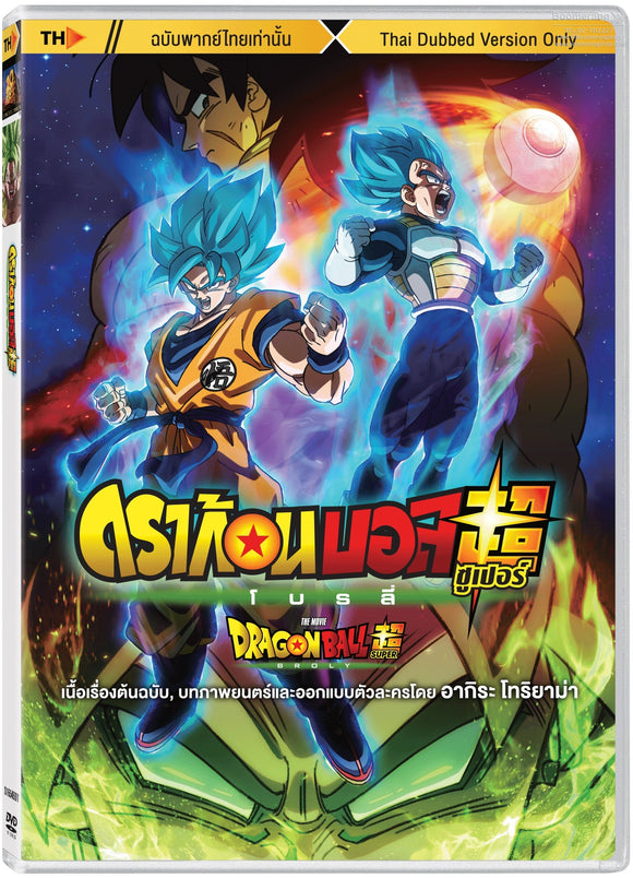 Dragon Ball Super: Broly  Japanese  Movie - Film DVD (NTSC-Region 3)