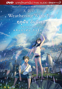 Weathering With You  Thai  Movie - Film  (NTSC)