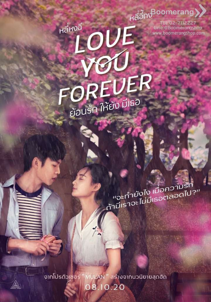 2025新入荷 Film - Movie Thai Forever you Love DVD Region All - (NTSC その他