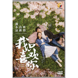 LE COUP DE FOUDRE Chinese TV Series  - Drama DVD - English Subtitle (NTSC)