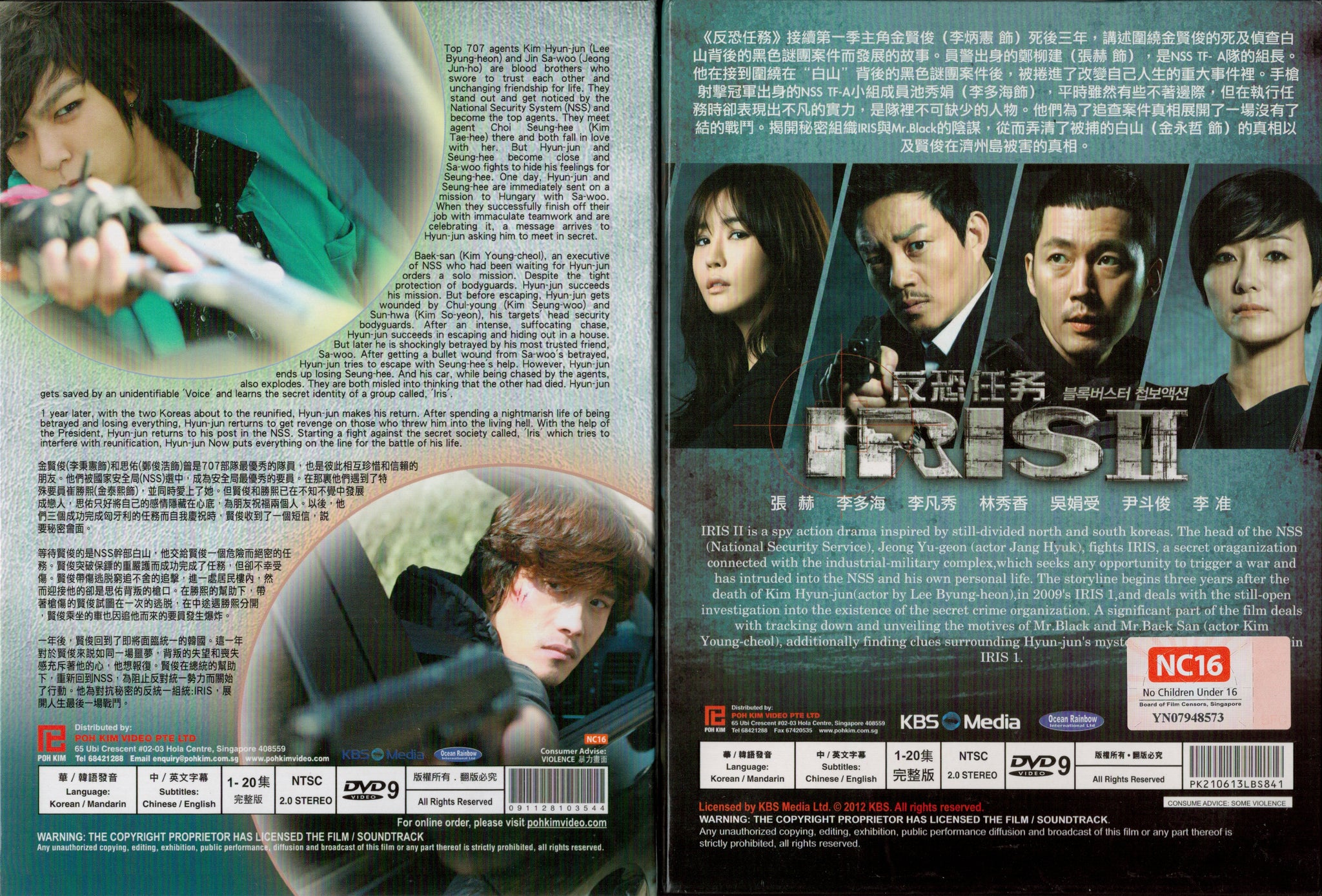 Iris Complete Set Korean TV Series - Drama DVD (NTSC - All