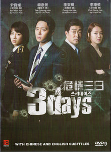 3 Days Korean Drama DVD Complete Tv Series - Original K-Drama DVD Set