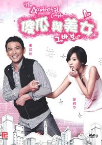 Accidental Couple  Korean Drama DVD Complete Tv Series - Original K-Drama DVD Set
