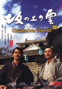 Clouds Over The Hill - Season 3 Japanese TV Series - Drama  DVD (NTSC - All Region)