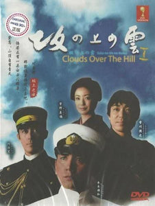 Clouds Over The Hill - Season 1 Japanese TV Series - Drama  DVD (NTSC - All Region)