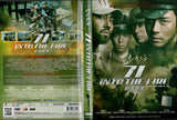 71: Into The Fire Korean Movie - Film DVD (NTSC - All Region)