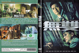 PROJECT GUTENBERG Movie - Film DVD (NTSC - All Region)