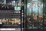 P STORM DVD (NTSC - All Region)