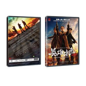 A Better Tomorrow  Chinese Film DVD