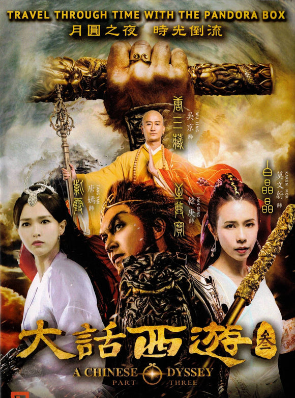 A Chinese Odyssey Part Three Chinese Movie - Film DVD (NTSC - All Region)