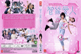 AI Romantic DVD Complete Tv Series - Original Chinese Drama DVD Set
