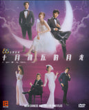 A love of No Words Mandarin TV Series - Drama  DVD (NTSC)