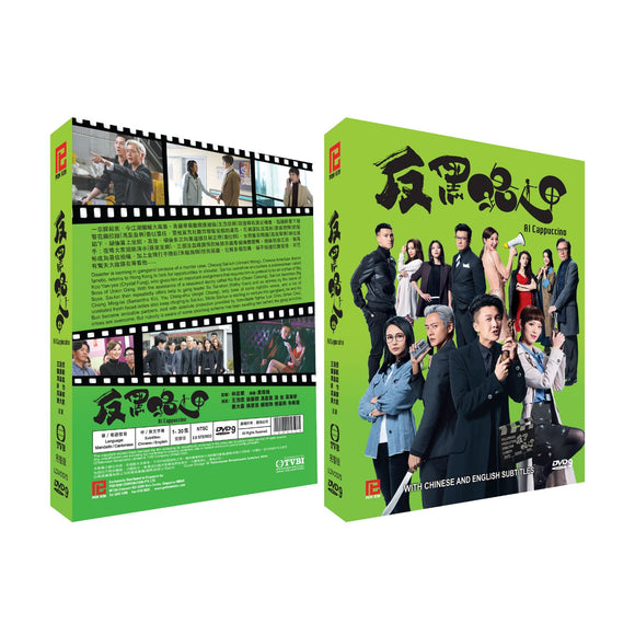 Al Cappuccino Chinese Drama DVD Complete TV Series