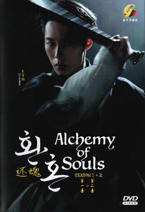 Alchemy of Souls Korean Drama TV Series - Seasons 1 & 2 with English and Chinese Subtitles - DVD (NTSC)