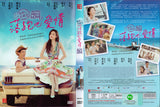 All You Need Is Love Chinese DVD - Movie (NTSC)