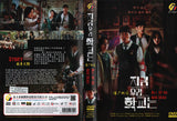 All of Us Are Dead Korean TV Series - Drama  DVD (NTSC)
