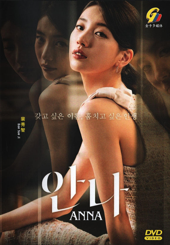 Anna Korean TV Series - Drama DVD (NTSC)