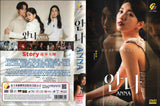 Anna Korean TV Series - Drama DVD (NTSC)