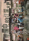 Apple-colada Mandarin TV Series - Drama  DVD (NTSC - All Region)