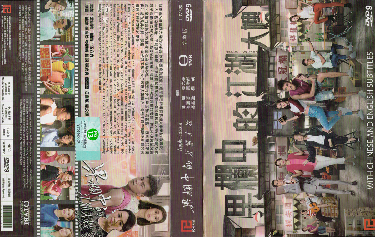 Apple-colada Mandarin TV Series - Drama DVD (NTSC - All Region ...