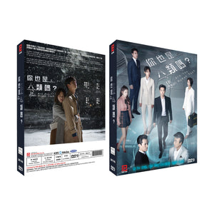 Are You Human Too? Korean Drama DVD Complete Tv Series - Original K-Drama DVD Set