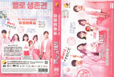 BE MELODRAMATIC Korean Drama DVD - TV Series (NTSC)