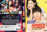 BACKSTREET ROOKIE Korean DVD - TV Series (NTSC)