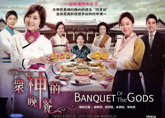 Banquet Of The Gods Korean Drama DVD Complete Tv Series - Original K-Drama DVD Set